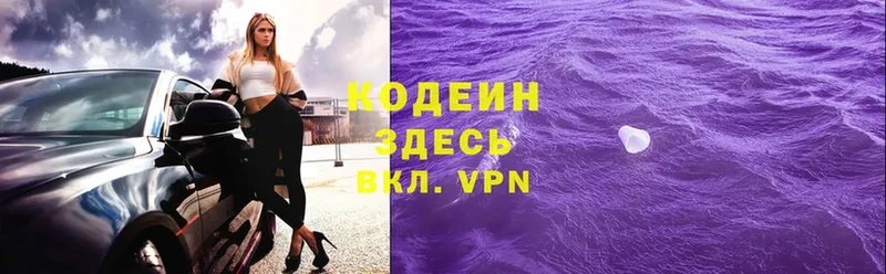 цена   МЕГА ONION  Кодеин Purple Drank  Семилуки 